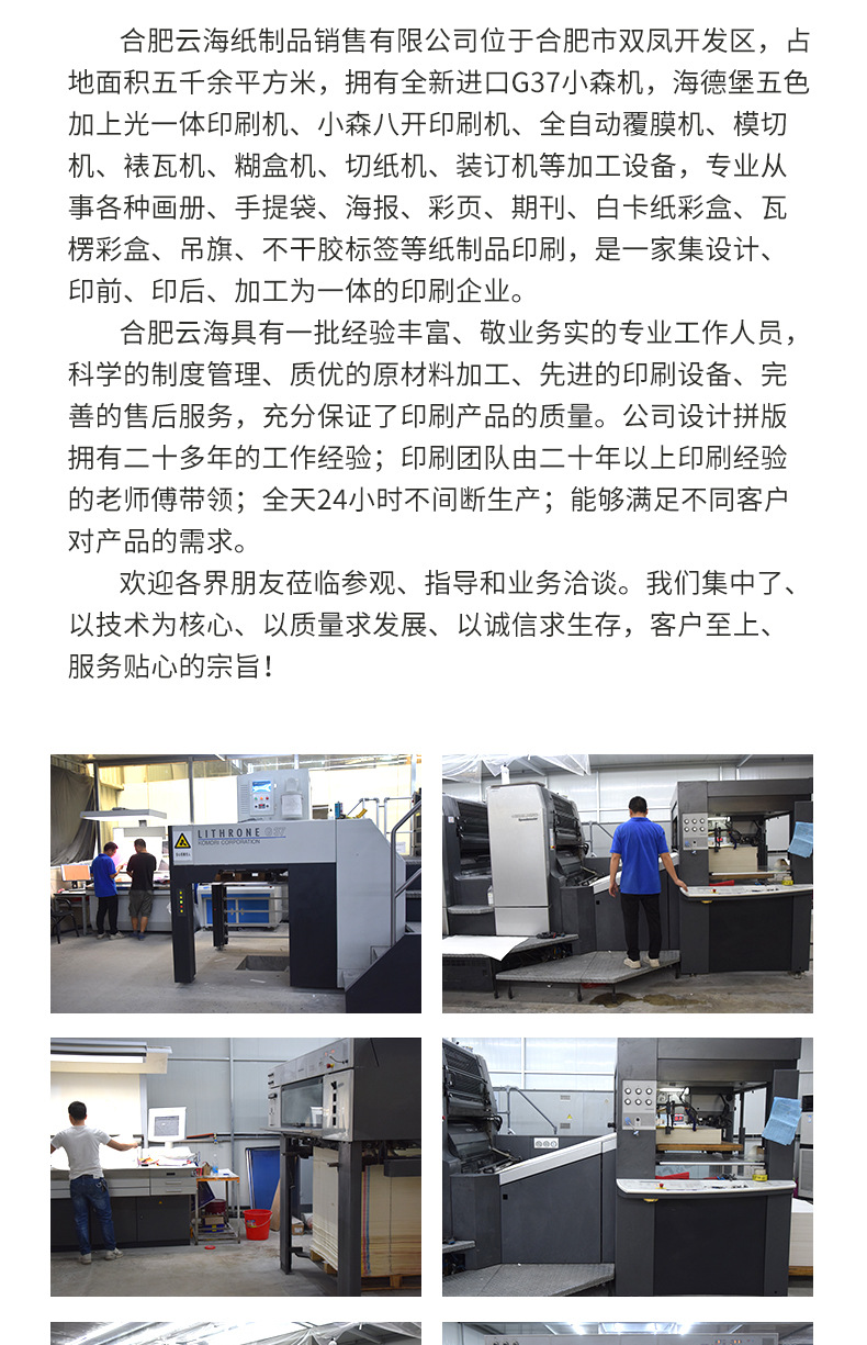 宣傳單印刷彩頁單頁折頁海報定制設(shè)計說明書宣傳冊定制畫冊印刷廠 紙制品銷售