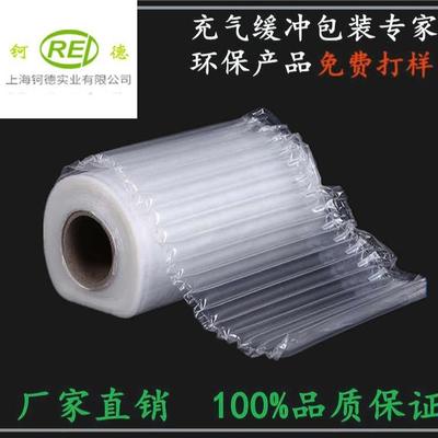 25cm寬氣柱卷材氣泡紙制品 包裝行業的理想選擇